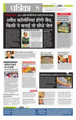 मध्य प्रदेश-छत्तीसगढ़