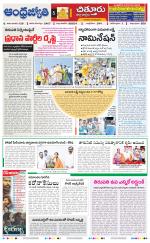 Chittoor District