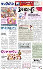 East Godavari District