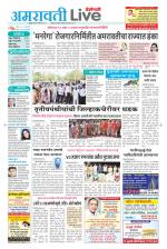 Amravati Live