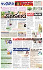 West Godavari District