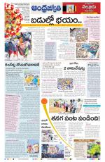Nellore City