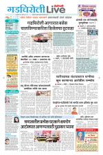 Gadchiroli Live