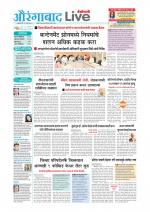 Aurangabad Live