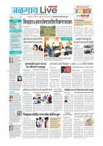 Jalgaon Live