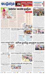 Rajanna Sircilla District