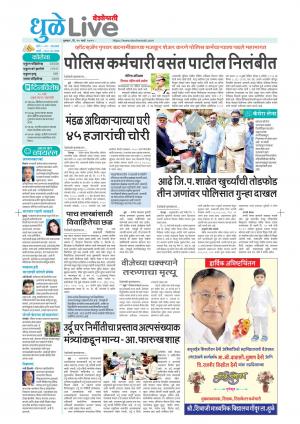 dhule-nandurbar live