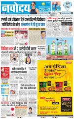 Navodaya Times Main