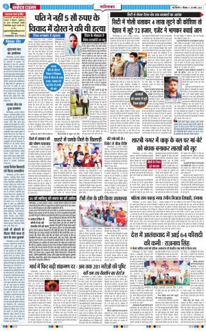 The Navodaya Times Ghaziabad﻿