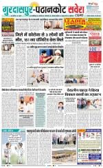 Gurdaspur / Batala - Old