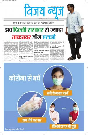 vijay news epaper 25/03/2021