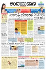 Hubballi Edition