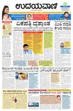Davanagere Edition