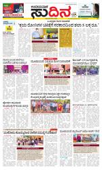 Sudina (Greater Mangaluru)