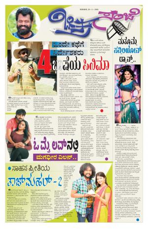 Chitra Sanje - Thursday (25-03-2021)