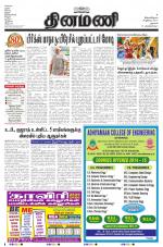 Dinamani - Dharmapuri