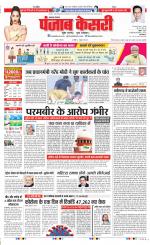 Madhya Pradesh Main - Punjab Kesari