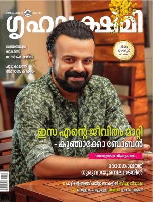 Grihalakshmi - 2021 April 1-15