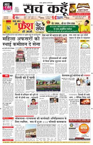 26 March 2021 Haryana