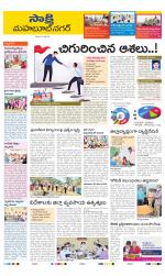 Mahabubnagar District