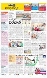 Nagarkurnool District