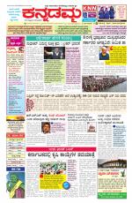 Kannadamma Daily Hubli