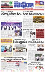 Telangana/Andhrapradesh 26/03/2021