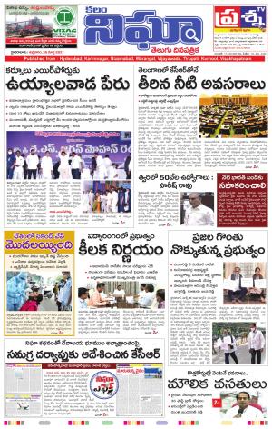 Telangana/Andhrapradesh 26/03/2021