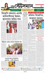 Dainik-Statesman
