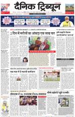 Dainik Tribune (Karnal Edition)