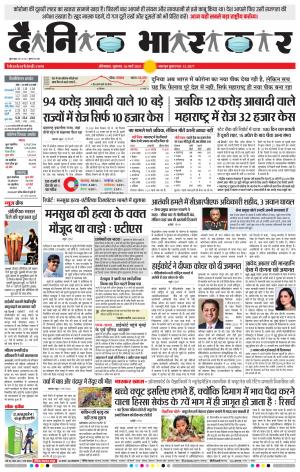 औरंगाबाद डाक