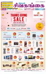 Sivagangai- Madurai Supplement