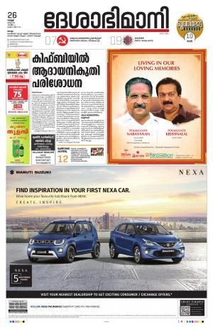 kollam, 26th march 2021