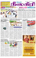 Nilgiri-Coimbatore Supplement