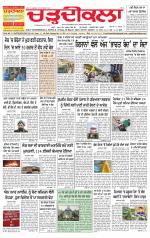 Charhdikala Newspaper (Punjab) 