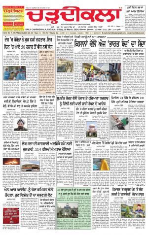 charhdikala punjab 26-3-2021