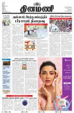 Dinamani - New Delhi