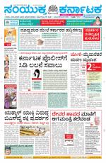 Namma Davanagere, ದಾವಣಗೆರೆ 