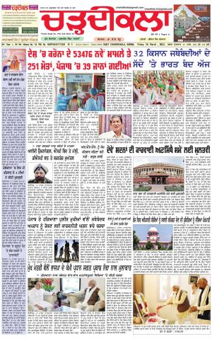 charhdikala haryana  26-03-2021