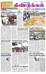 Dindigul-Madurai Supplement