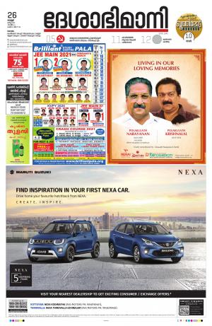 kottayam, march 26th  2021