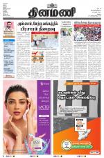 Dinamani - Virudhunagar