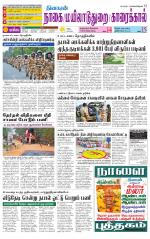 Nagai-Trichy Supplement