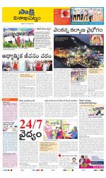 Visakhapatnam District - Old