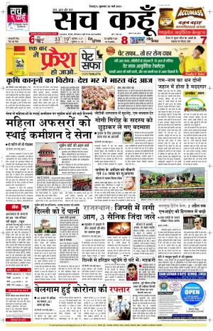 26 march 2021 Uttarakhand 