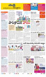 SPSR Nellore District