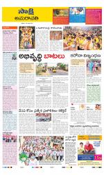 Guntur Amaravathi District