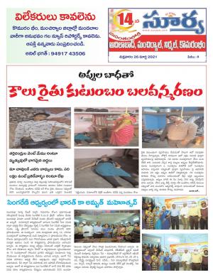 Friday 26 March,2021