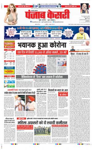 Date 26-03-2021 Punjab Kesari Uttrakhand Main