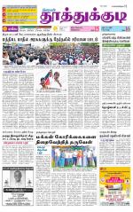 Tuticorin-Tirunelveli Supplement